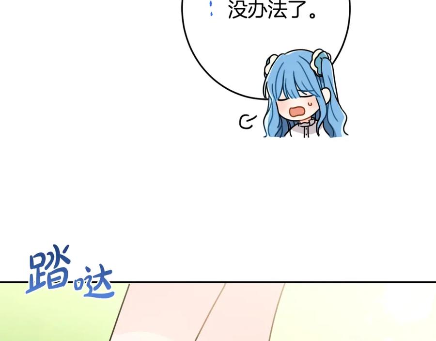 坏蛋们的掌上千金 - 第23话 闯入者 - 第124张图