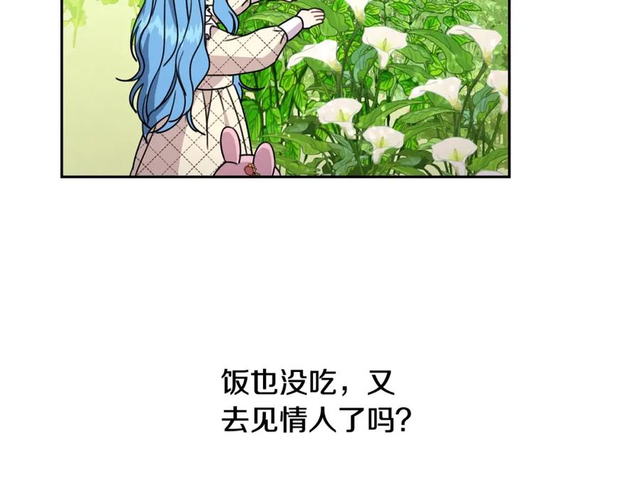 坏蛋们的掌上千金 - 第23话 闯入者 - 第107张图