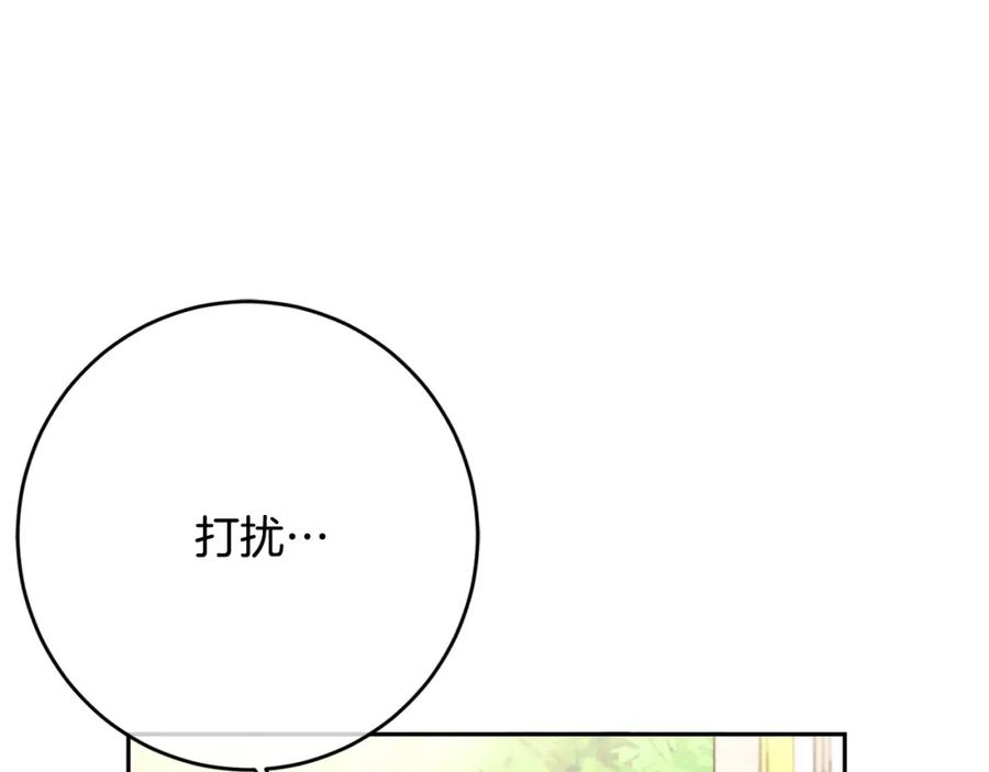 坏蛋们的掌上千金 - 第23话 闯入者 - 第134张图