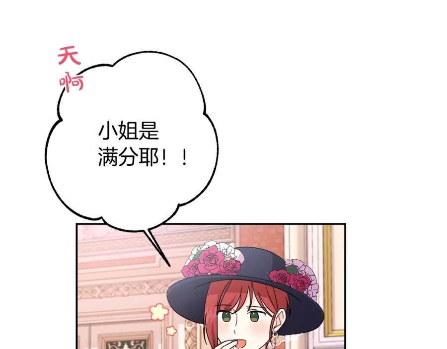 坏蛋们的掌上千金 - 第23话 闯入者 - 第35张图