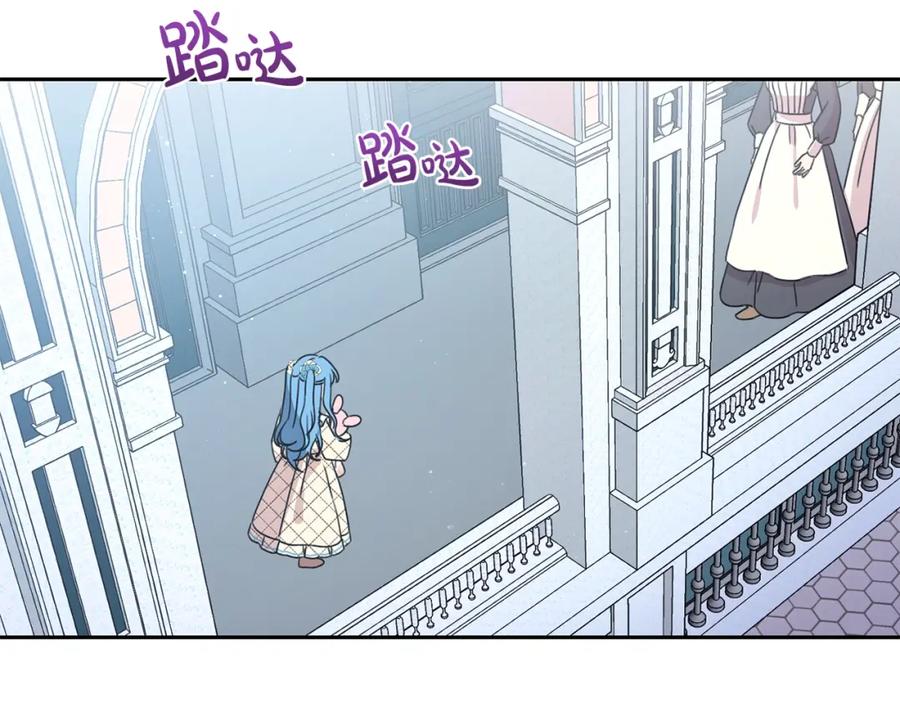 坏蛋们的掌上千金 - 第23话 闯入者 - 第88张图