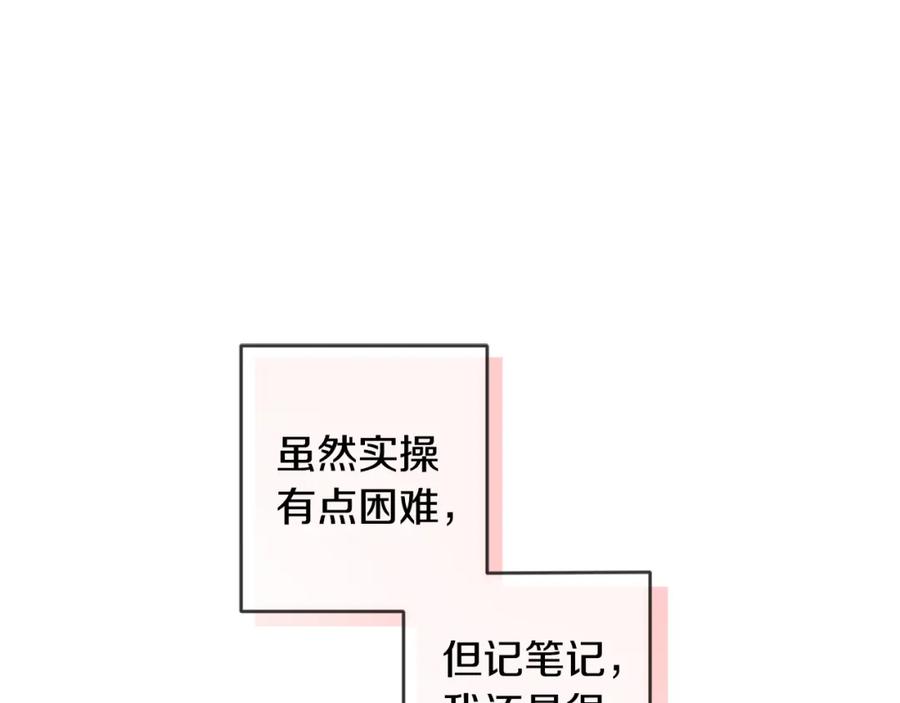 坏蛋们的掌上千金 - 第23话 闯入者 - 第31张图