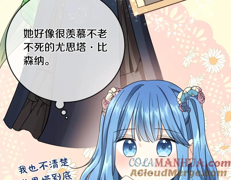 坏蛋们的掌上千金 - 第23话 闯入者 - 第53张图