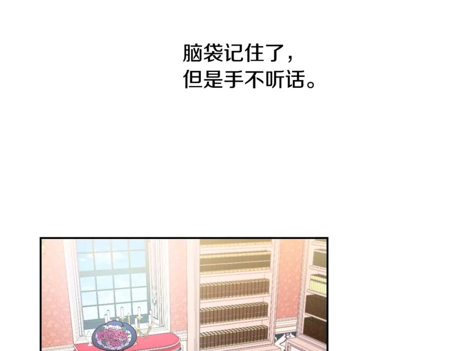 坏蛋们的掌上千金 - 第23话 闯入者 - 第14张图