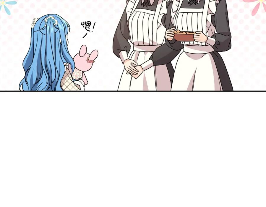 坏蛋们的掌上千金 - 第23话 闯入者 - 第95张图