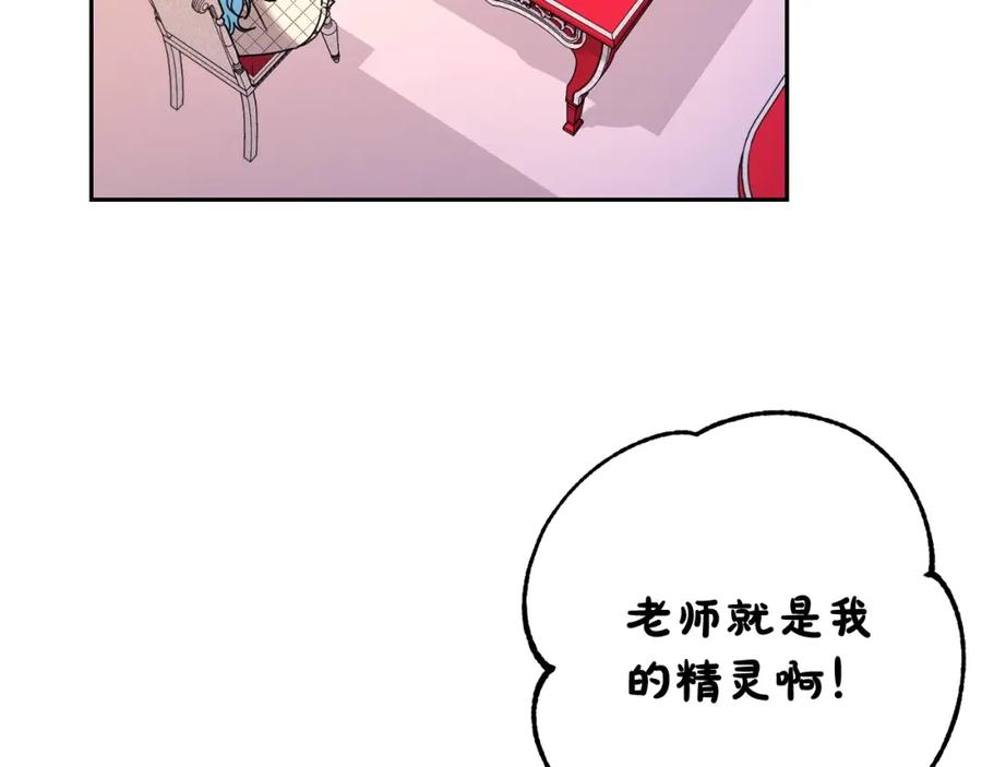 坏蛋们的掌上千金 - 第23话 闯入者 - 第40张图