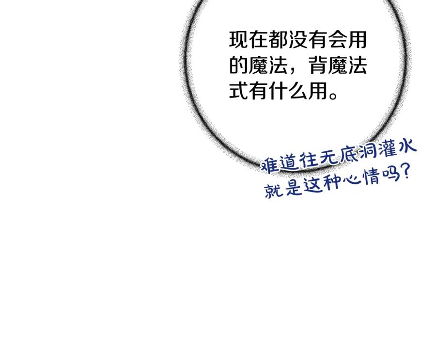 坏蛋们的掌上千金 - 第23话 闯入者 - 第78张图