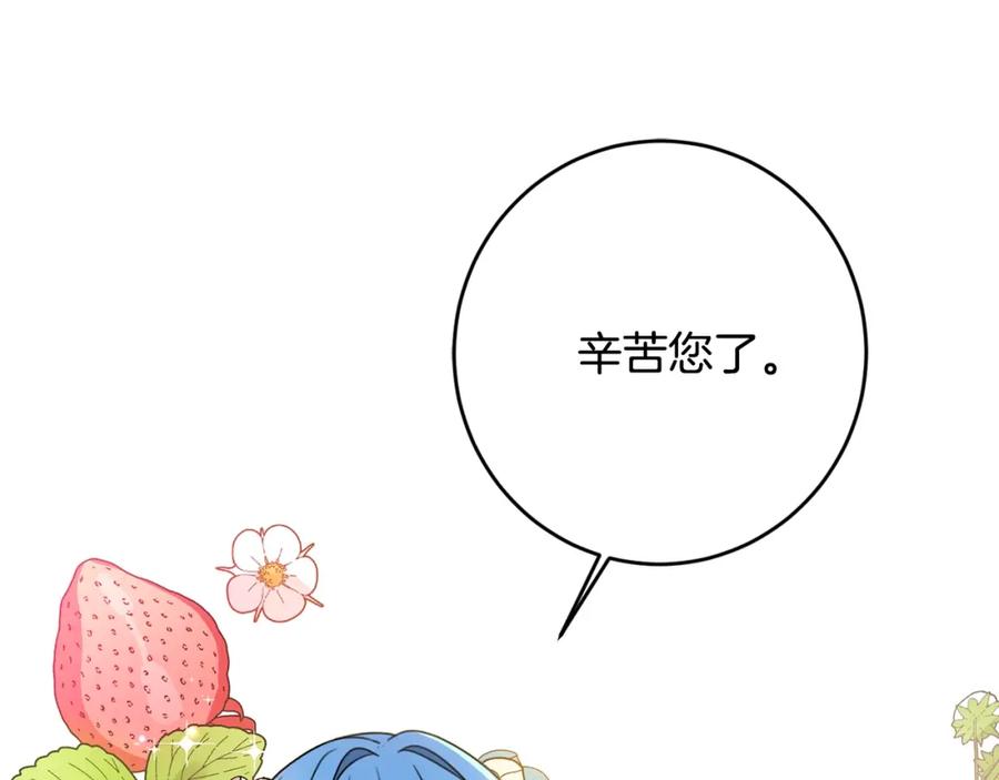 坏蛋们的掌上千金 - 第23话 闯入者 - 第66张图