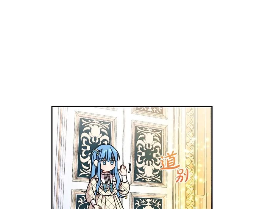 坏蛋们的掌上千金 - 第23话 闯入者 - 第82张图