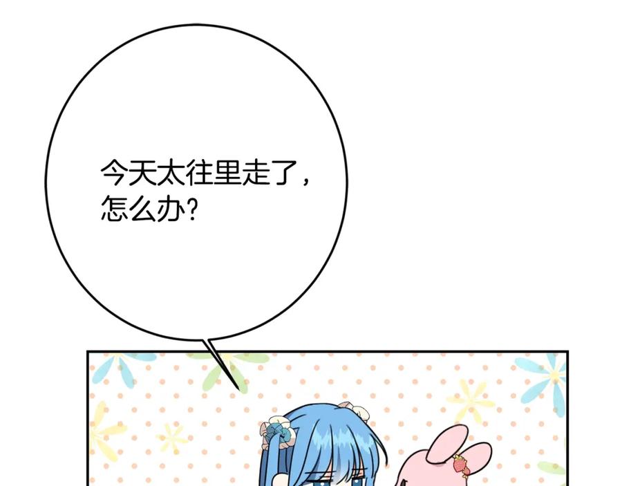 坏蛋们的掌上千金 - 第23话 闯入者 - 第122张图