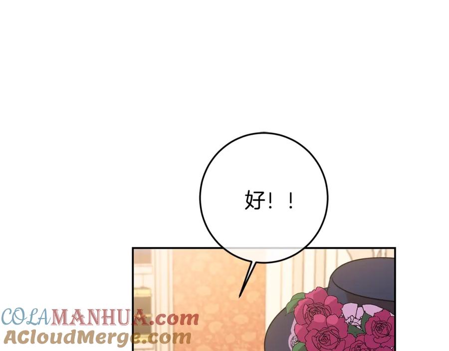 坏蛋们的掌上千金 - 第23话 闯入者 - 第29张图