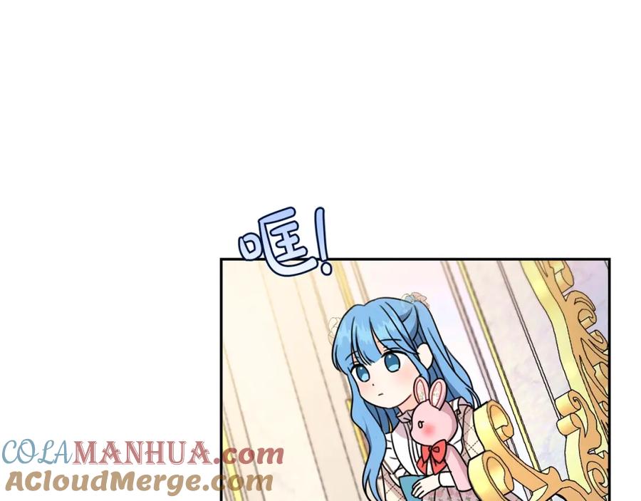 坏蛋们的掌上千金 - 第23话 闯入者 - 第137张图