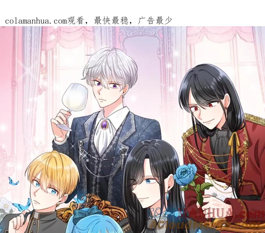 坏蛋们的掌上千金 - 第23话 闯入者 - 第1张图