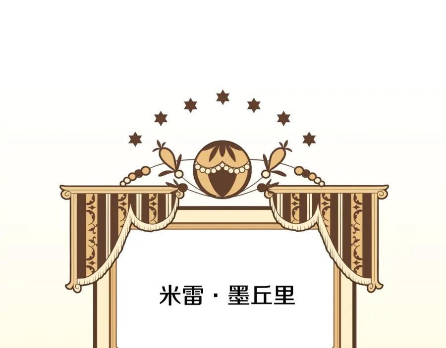 坏蛋们的掌上千金 - 第23话 闯入者 - 第48张图