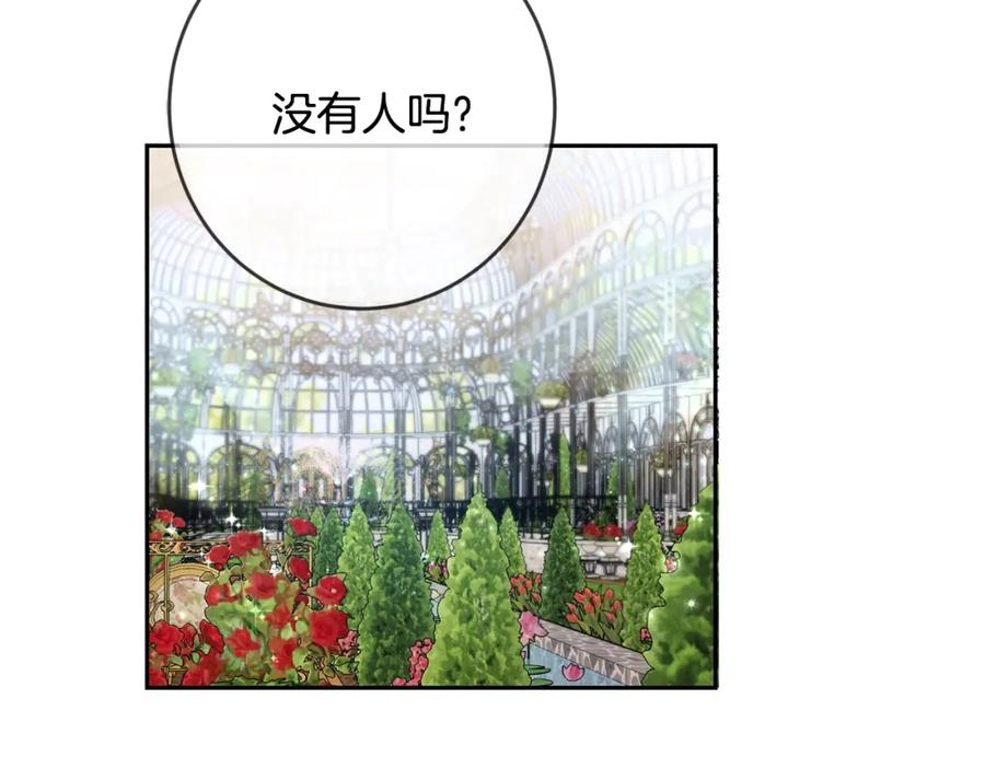 坏蛋们的掌上千金 - 第23话 闯入者 - 第143张图