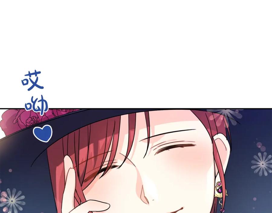 坏蛋们的掌上千金 - 第23话 闯入者 - 第43张图