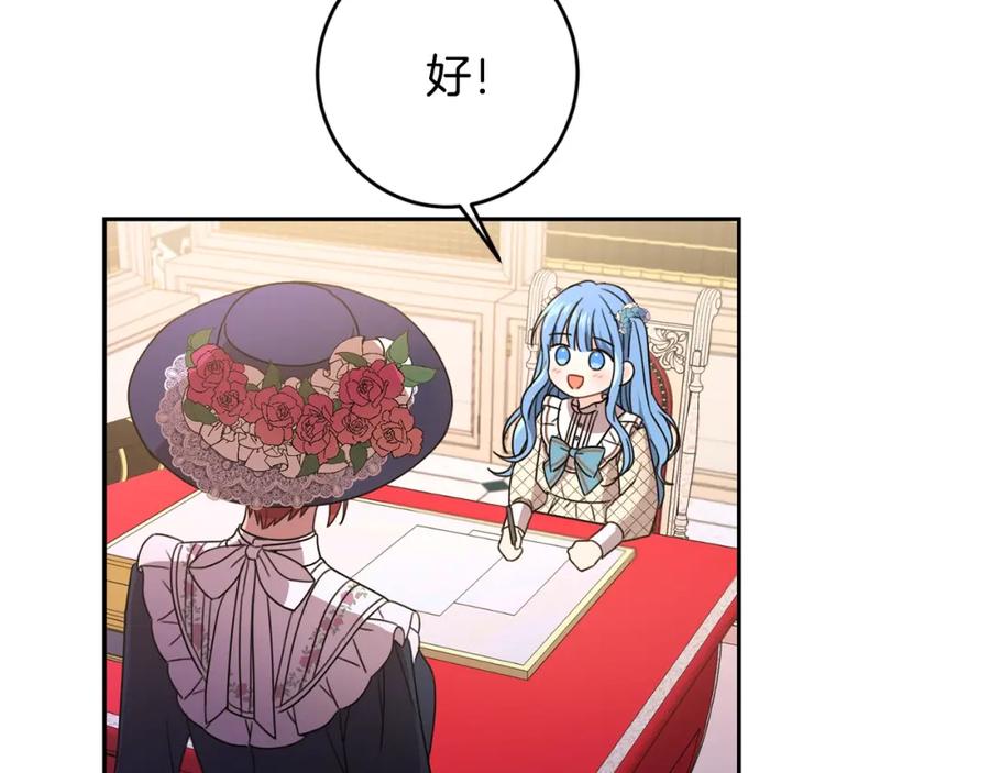 坏蛋们的掌上千金 - 第23话 闯入者 - 第11张图