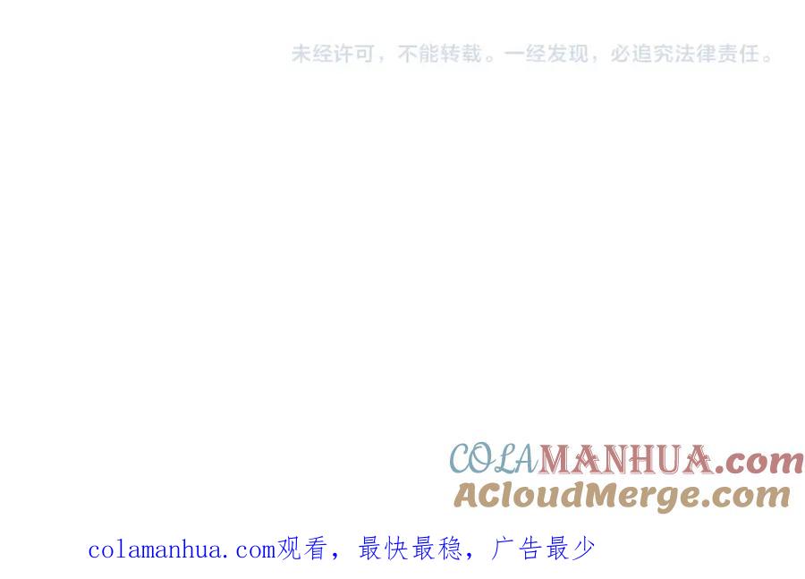 坏蛋们的掌上千金 - 第23话 闯入者 - 第153张图