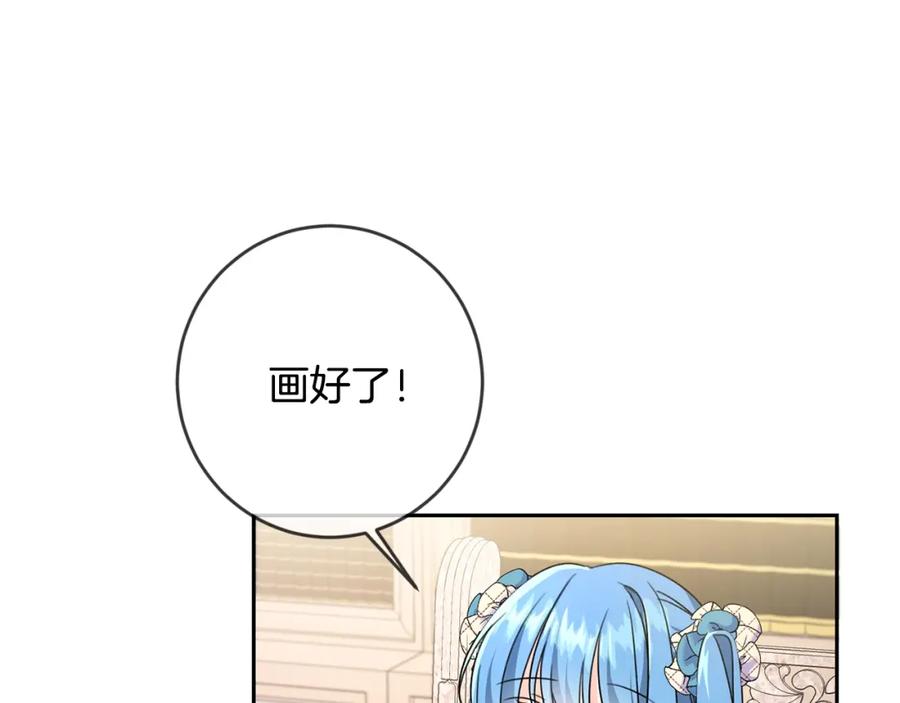 坏蛋们的掌上千金 - 第23话 闯入者 - 第16张图