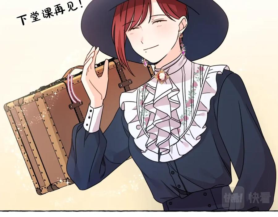 坏蛋们的掌上千金 - 第23话 闯入者 - 第80张图