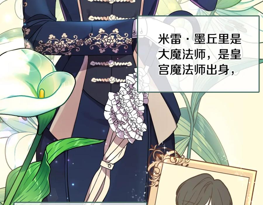 坏蛋们的掌上千金 - 第23话 闯入者 - 第51张图