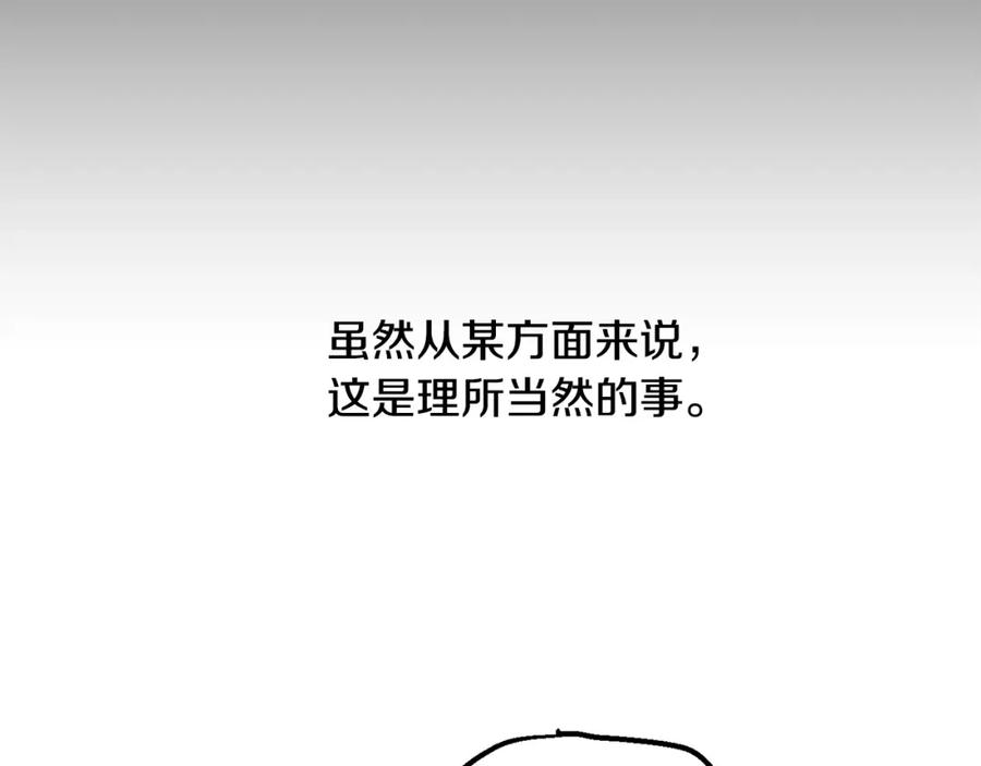 坏蛋们的掌上千金 - 第24话 不配 - 第171张图