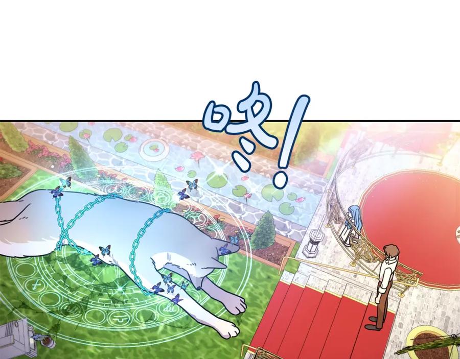 坏蛋们的掌上千金 - 第24话 不配 - 第108张图