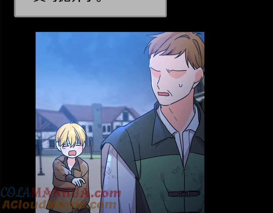 坏蛋们的掌上千金 - 第24话 不配 - 第145张图