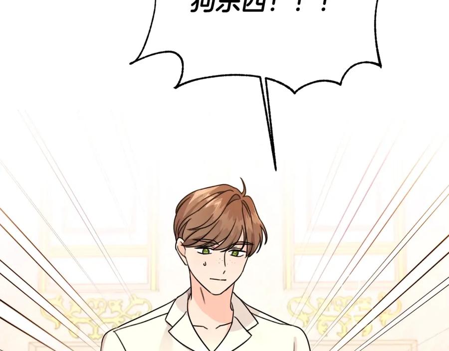 坏蛋们的掌上千金 - 第24话 不配 - 第56张图