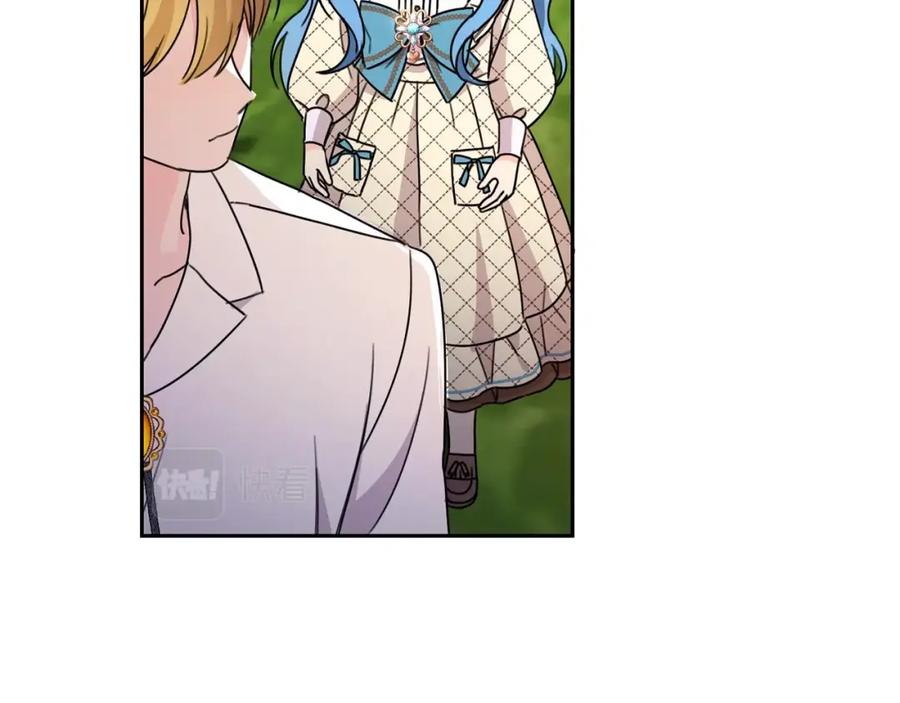 坏蛋们的掌上千金 - 第24话 不配 - 第124张图