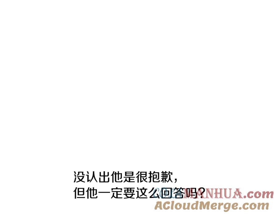 坏蛋们的掌上千金 - 第24话 不配 - 第129张图