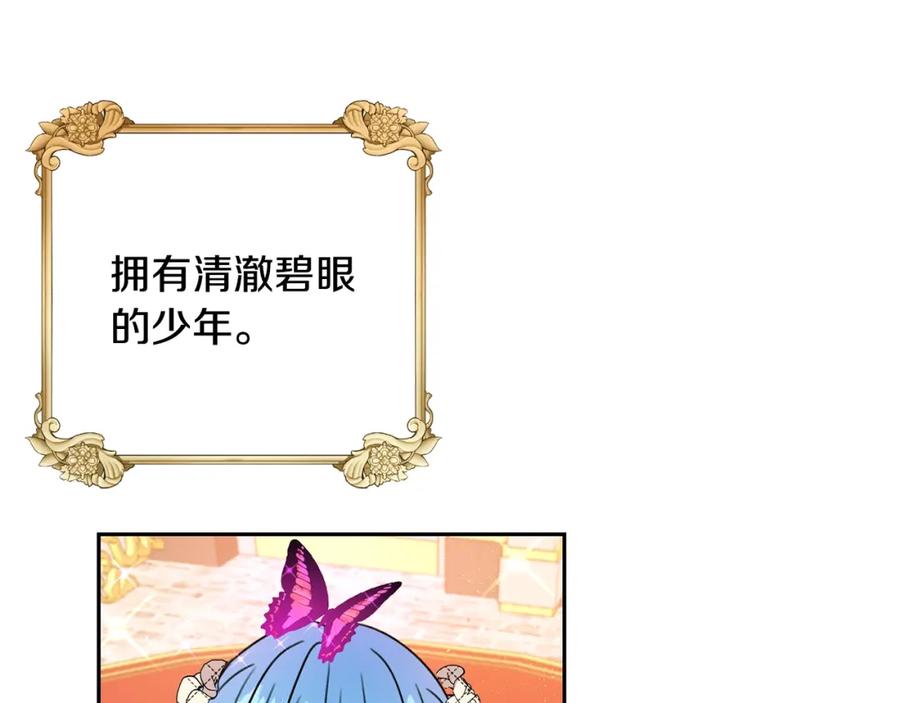 坏蛋们的掌上千金 - 第24话 不配 - 第16张图