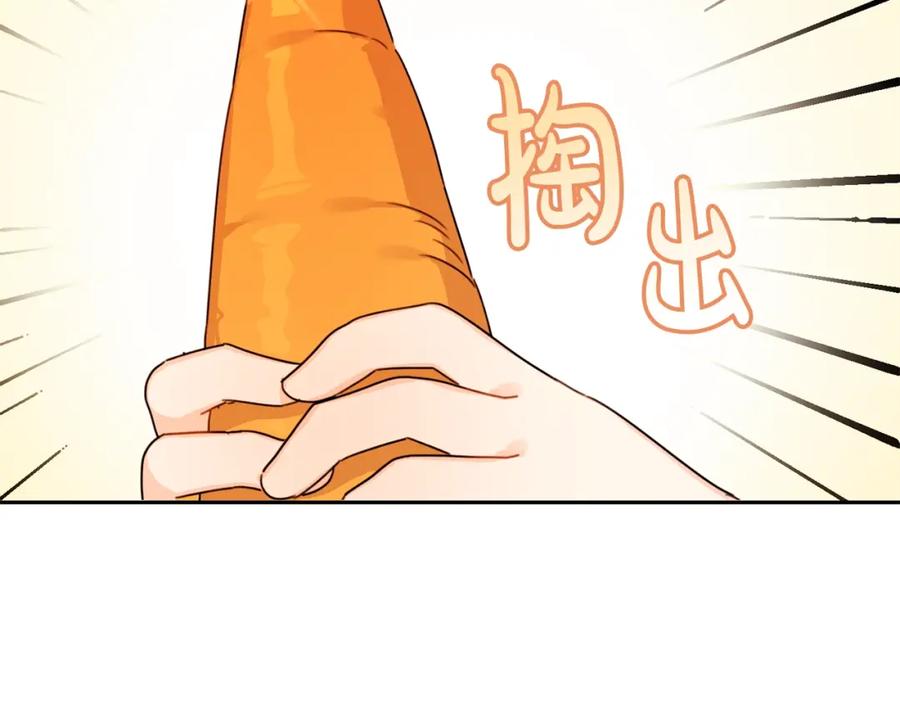 坏蛋们的掌上千金 - 第24话 不配 - 第59张图