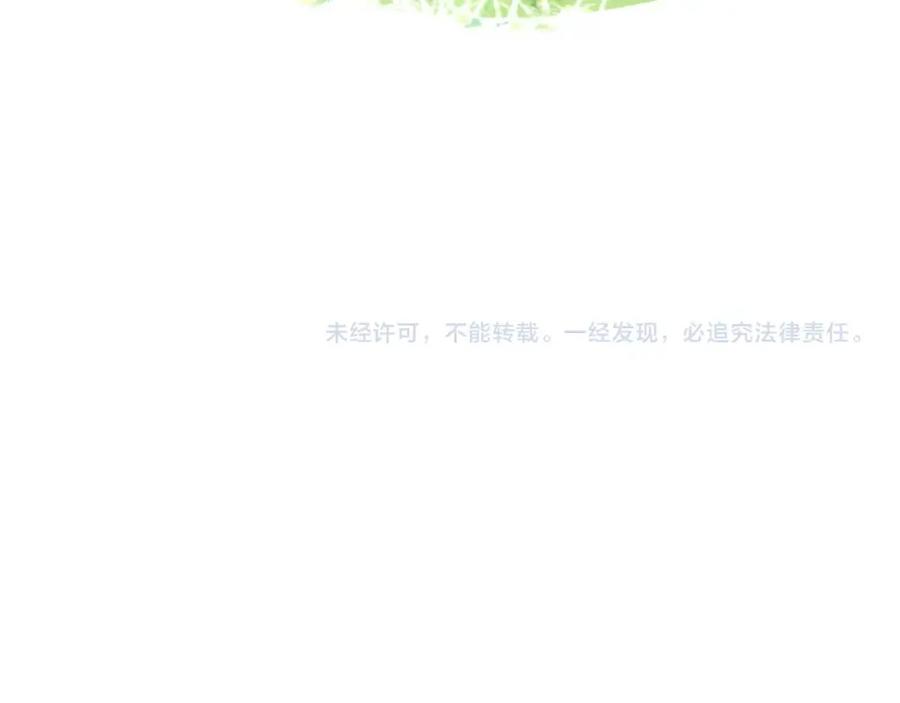 坏蛋们的掌上千金 - 第24话 不配 - 第202张图