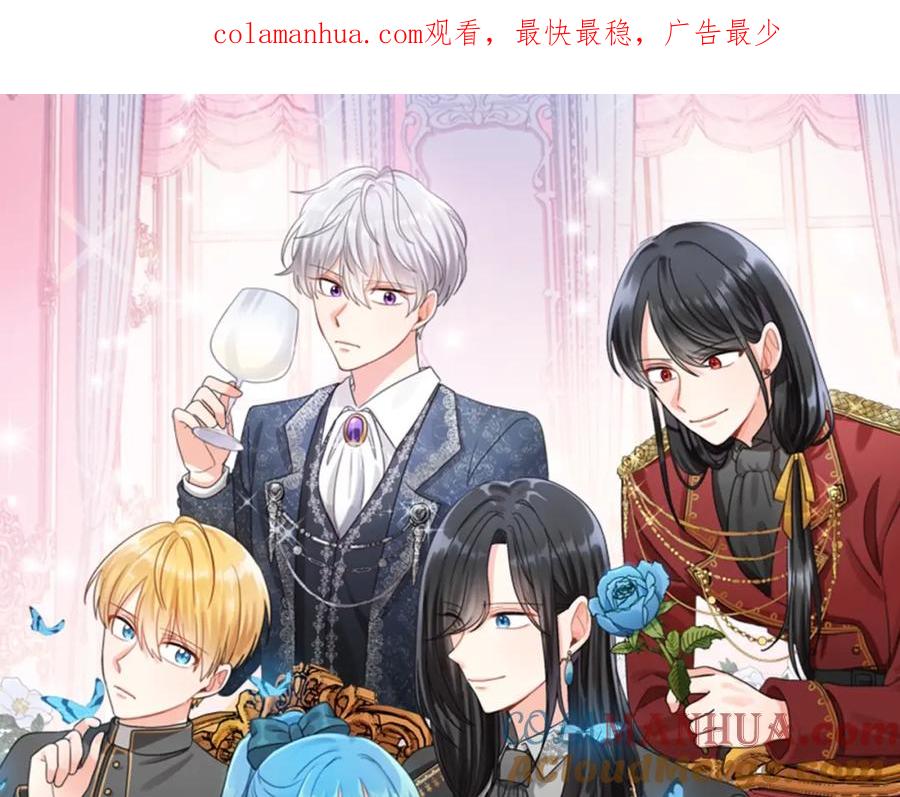 坏蛋们的掌上千金 - 第24话 不配 - 第1张图