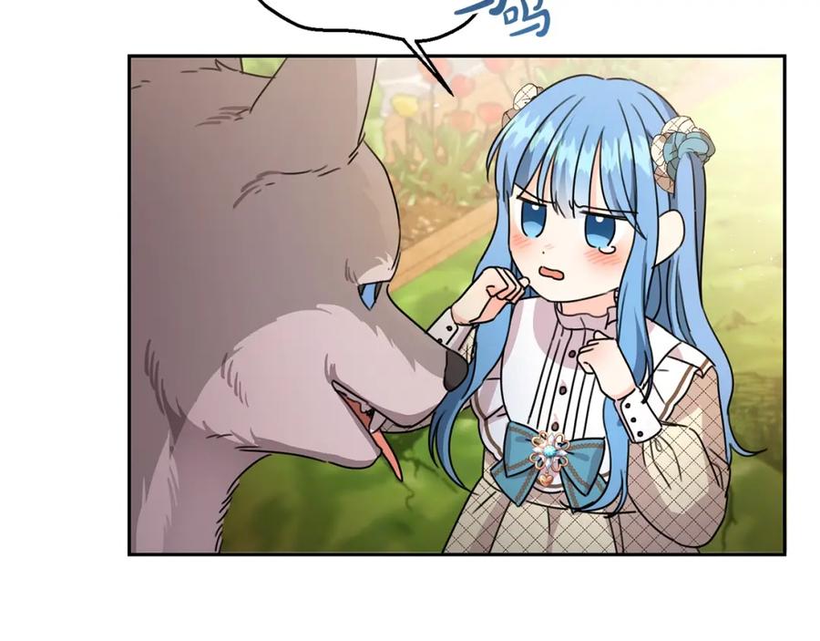 坏蛋们的掌上千金 - 第24话 不配 - 第184张图