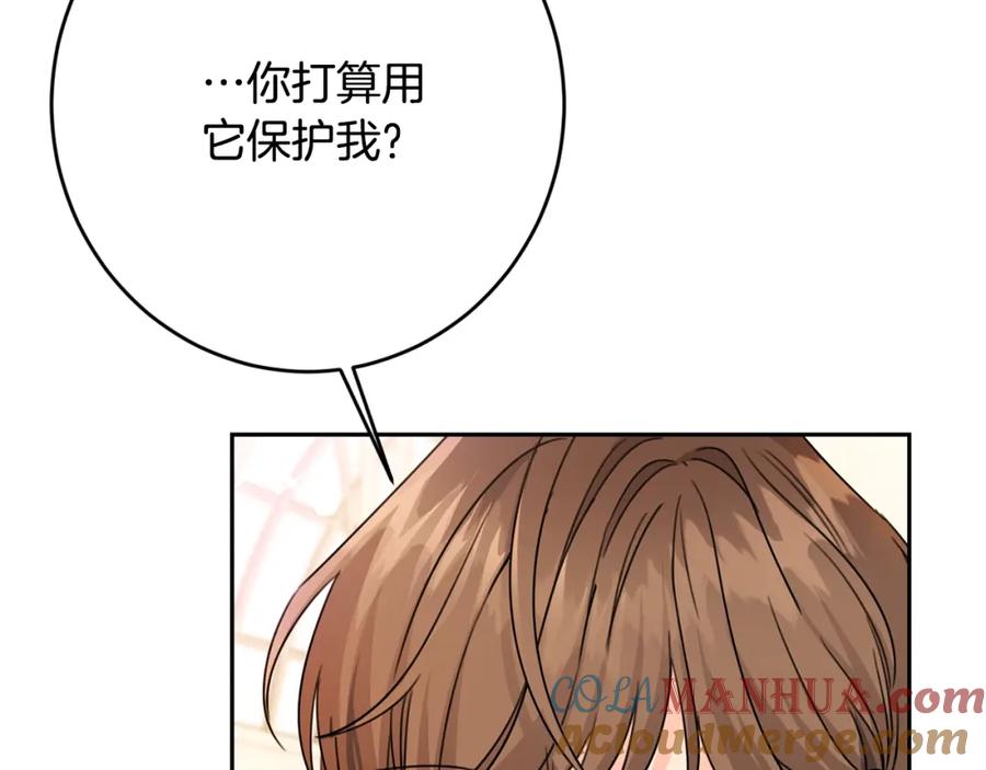 坏蛋们的掌上千金 - 第24话 不配 - 第65张图