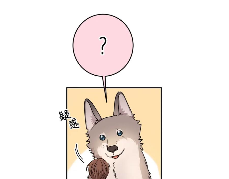 坏蛋们的掌上千金 - 第24话 不配 - 第84张图