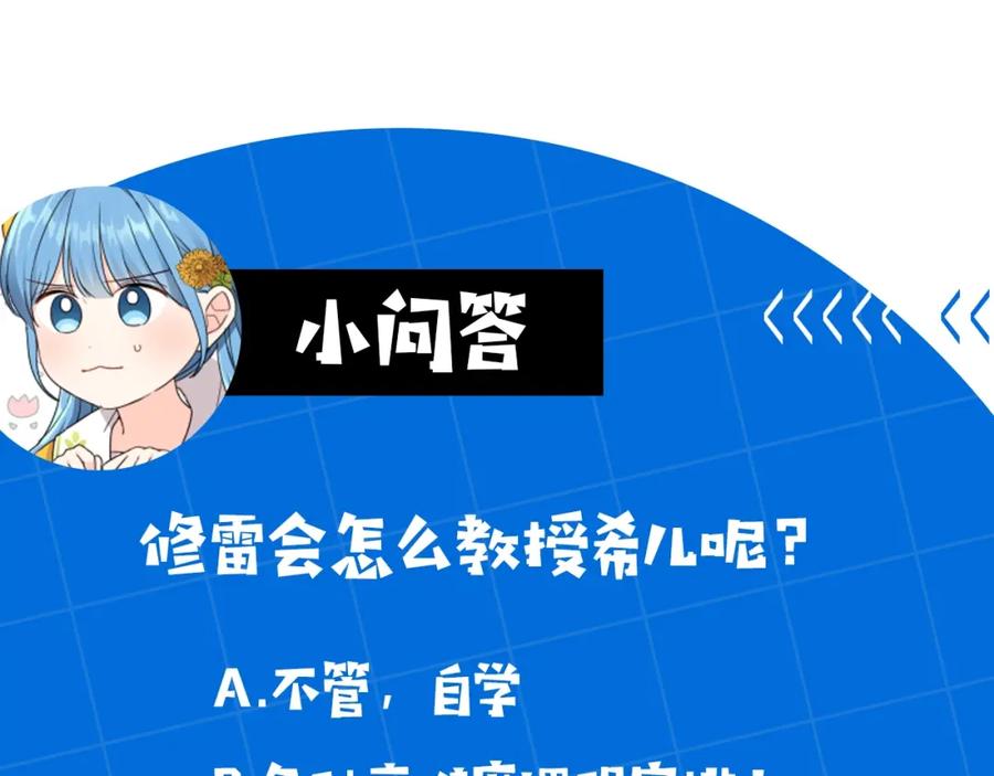 坏蛋们的掌上千金 - 第24话 不配 - 第212张图