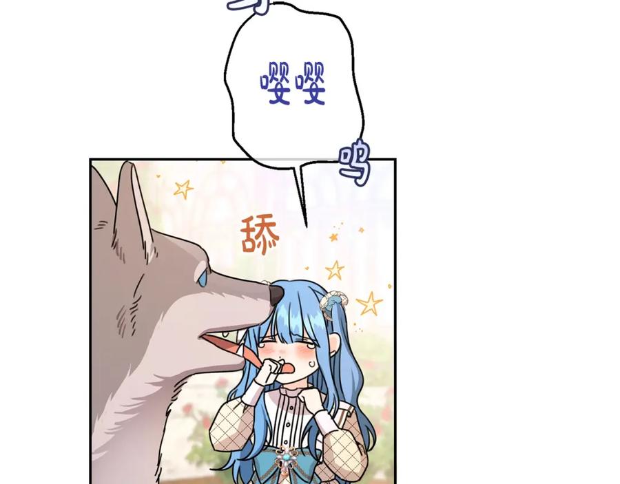 坏蛋们的掌上千金 - 第24话 不配 - 第182张图