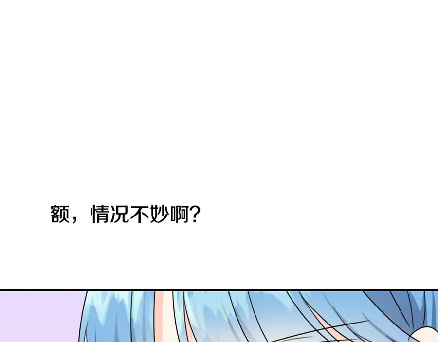 坏蛋们的掌上千金 - 第24话 不配 - 第86张图