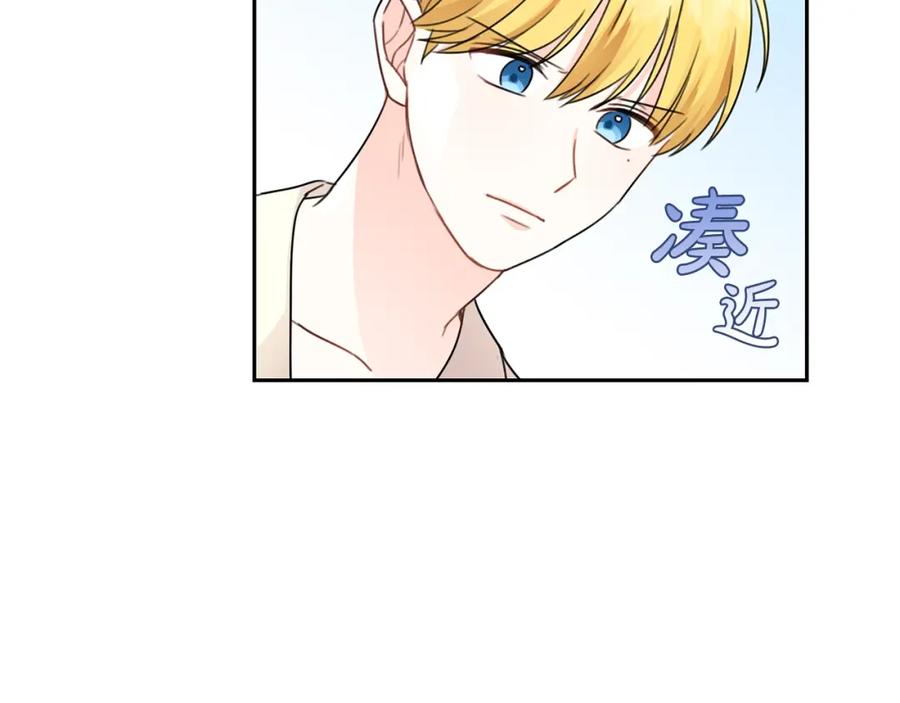 坏蛋们的掌上千金 - 第24话 不配 - 第132张图