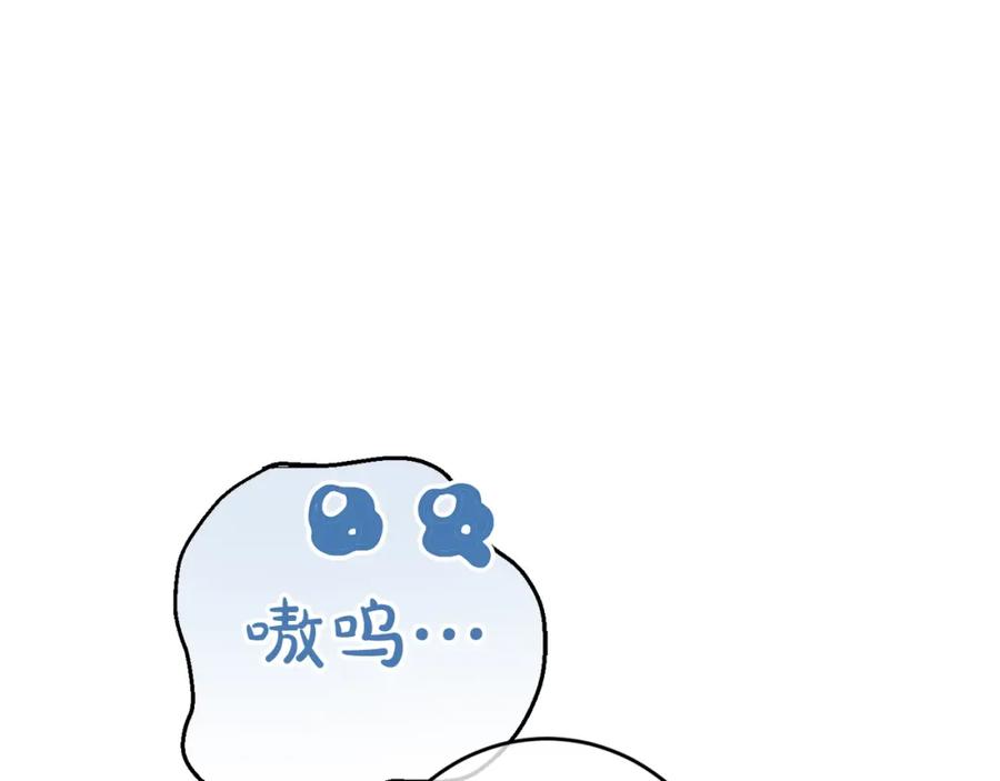 坏蛋们的掌上千金 - 第24话 不配 - 第110张图