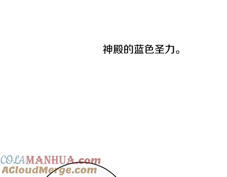 坏蛋们的掌上千金 - 第24话 不配 - 第117张图