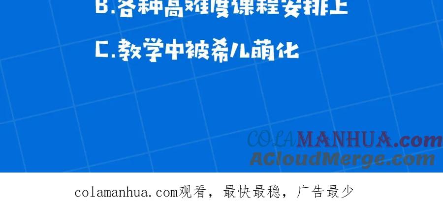 坏蛋们的掌上千金 - 第24话 不配 - 第213张图