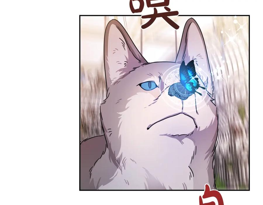 坏蛋们的掌上千金 - 第24话 不配 - 第104张图