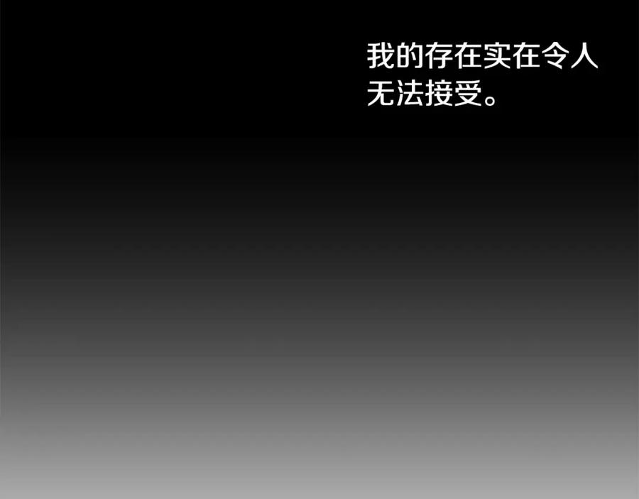 坏蛋们的掌上千金 - 第24话 不配 - 第170张图