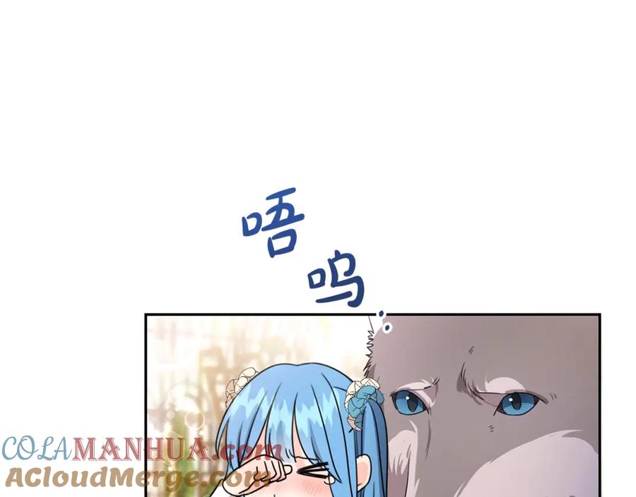 坏蛋们的掌上千金 - 第24话 不配 - 第189张图