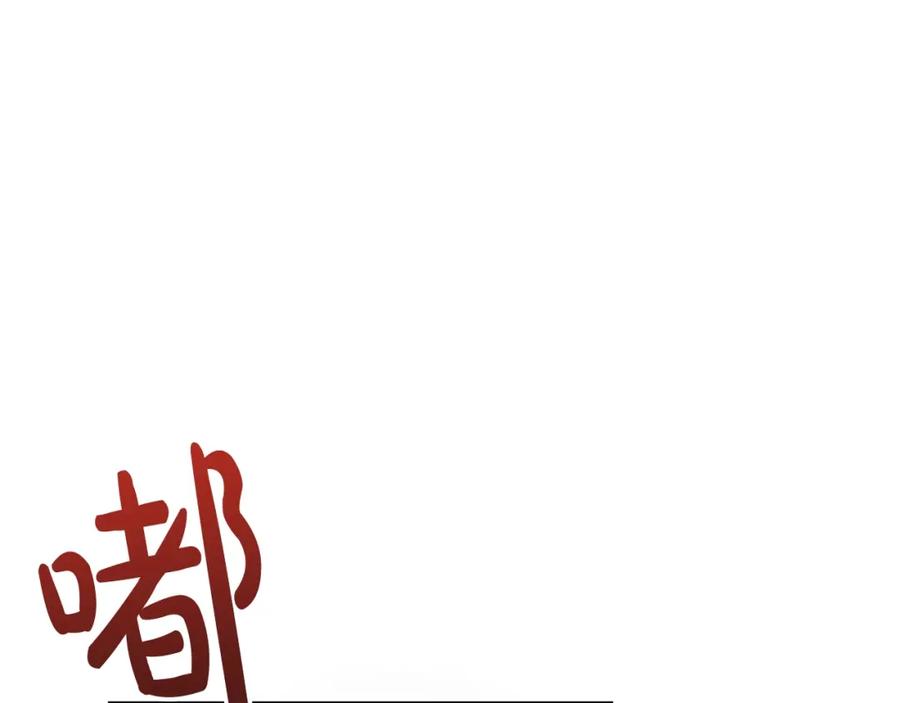 坏蛋们的掌上千金 - 第24话 不配 - 第43张图