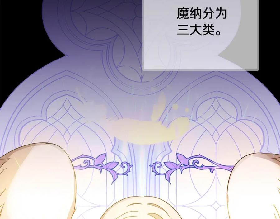 坏蛋们的掌上千金 - 第24话 不配 - 第148张图